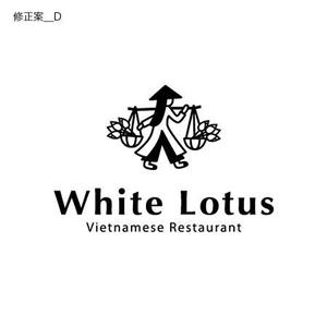 L-design (CMYK)さんの新規開店のベトナム料理専門店　「White Lotus」のロゴへの提案