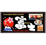 saiga 005 (saiga005)さんのフィリピンでの日本食レストランオープンに伴うお店の看板への提案