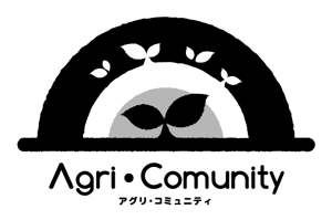 maru_hiroさんの生産者（農業）が抱える問題をポータルサイトにて解決する「アグリ・コミュニティ」のロゴへの提案