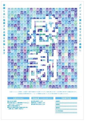 NGN.graphics (shippuh)さんの企業理念　PRポスターへの提案