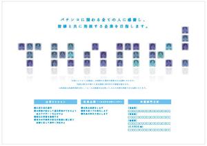 NGN.graphics (shippuh)さんの企業理念　PRポスターへの提案