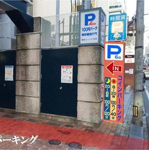 karasu-koubouさんのコインパーキングへ誘導するための看板への提案