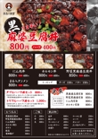 maruhachi_menu.jpg