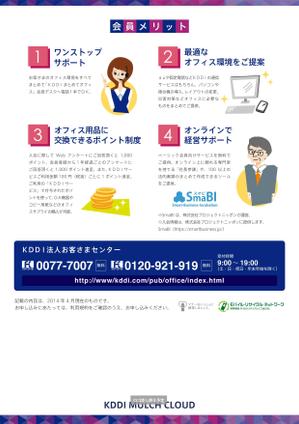 liltondesign (lilton)さんのKDDIグループの新フライヤーデザインコンテストへの提案