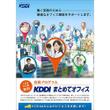 kddi_d2_a.jpg