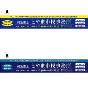 明太女子浮遊 (ondama)さんの司法書士事務所「司法書士とやま市民事務所」の看板への提案