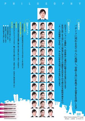 sacuman (sacuman)さんの企業理念　PRポスターへの提案