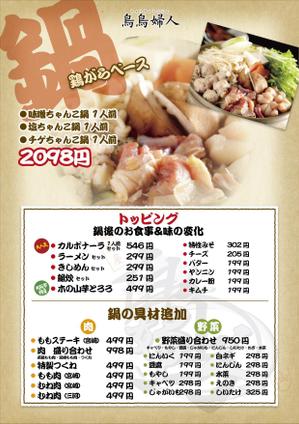 P-72 (peasuke)さんの居酒屋メニューへの提案