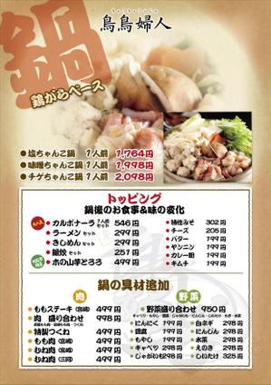 P-72 (peasuke)さんの居酒屋メニューへの提案