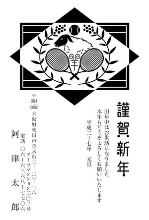 umikunさんの「テニス」をテーマにした年賀状デザイン募集【同時募集あり・複数当選あり】への提案