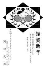 umikunさんの「テニス」をテーマにした年賀状デザイン募集【同時募集あり・複数当選あり】への提案