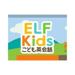 akipic (akipic)さんの英語の塾　「ELF Kids　こども英会話」のロゴへの提案