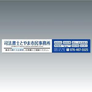 ol_z (ol_z)さんの司法書士事務所「司法書士とやま市民事務所」の看板への提案