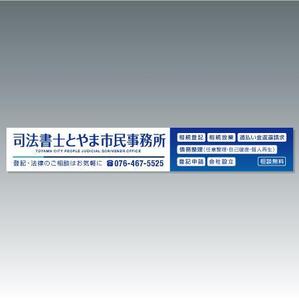 ol_z (ol_z)さんの司法書士事務所「司法書士とやま市民事務所」の看板への提案