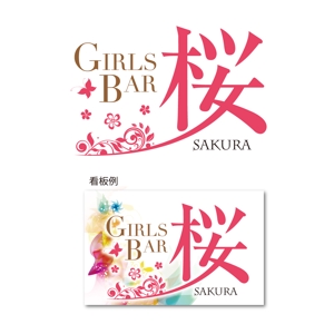 meal (meal)さんのガールズバー『GIRLS BAR　桜』のロゴへの提案