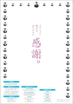 JPSblack (JPSblack)さんの企業理念　PRポスターへの提案