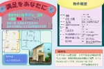 横山 (yokoyama_)さんの不動産　売地　現地販売会開催のチラシ「この3日間で売り切ります！」への提案