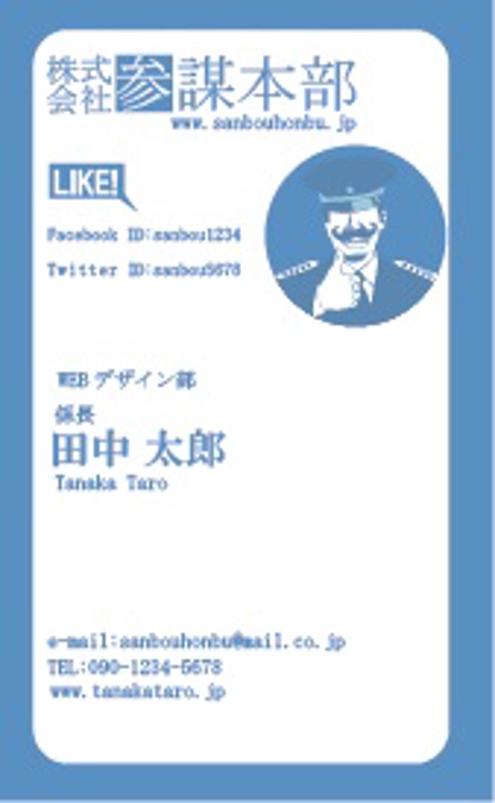 青野りか (aonori_1991)さんのWEB企業「株式会社参謀本部」の名刺デザインへの提案