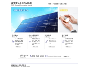 宮下友広 (words)さんの電気工事会社のトップページリニューアルのデザイン案への提案
