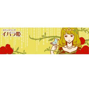 さんの「眠りの森の美女」のバナーを作ってください！への提案