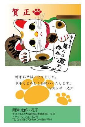かなた (kanata19)さんの「猫」をテーマにした年賀状デザイン募集【同時募集あり・複数当選あり】への提案