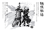 umikunさんの「剣道」をテーマにした年賀状デザイン募集【同時募集あり・複数当選あり】への提案