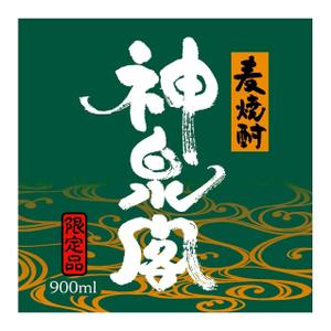 saiga 005 (saiga005)さんの清酒・焼酎用のプライベートラベルへの提案