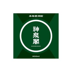 STNCEさんの清酒・焼酎用のプライベートラベルへの提案
