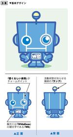 アユカワさん (ayukawa3)さんのロボットのキャラクターデザインへの提案