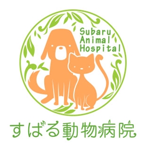 齋藤由希 ()さんの新しくオープンする病院「すばる動物病院」のロゴ作成への提案