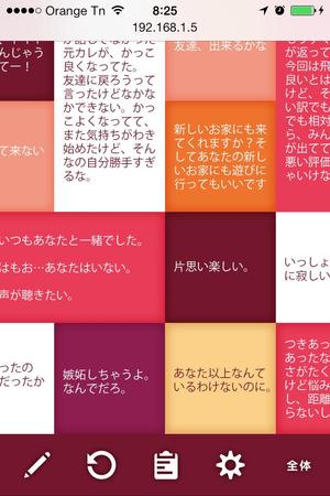 Jaune Brillant (jaune_brillant)さんのiphone用SNSアプリ ilka のメインビューのデザイン依頼ですへの提案