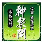 川原真一郎 (DesignUP)さんの清酒・焼酎用のプライベートラベルへの提案