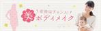 ハシモトアキノブ (Fibonacci)さんの産後ダイエットＱ＆Ａサイトのタイトルバナー（リニューアル）への提案