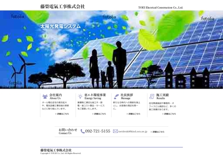 宮下友広 (words)さんの電気工事会社のトップページリニューアルのデザイン案への提案