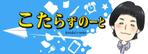 佐藤　ヒマ ()さんのiPhone系個人ブログのヘッダーに置くバナー作成への提案