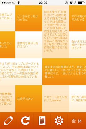 teruuukiさんのiphone用SNSアプリ ilka のメインビューのデザイン依頼ですへの提案