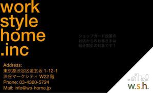 Y-BOX (ybox)さんの不動産会社「worth style home」のショップカードデザインへの提案