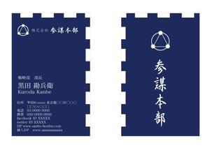 hirakihimiさんのWEB企業「株式会社参謀本部」の名刺デザインへの提案