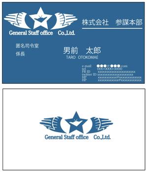easel (easel)さんのWEB企業「株式会社参謀本部」の名刺デザインへの提案