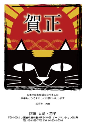 bun3 (bun3)さんの「猫」をテーマにした年賀状デザイン募集【同時募集あり・複数当選あり】への提案