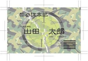 west-fieldさんのWEB企業「株式会社参謀本部」の名刺デザインへの提案