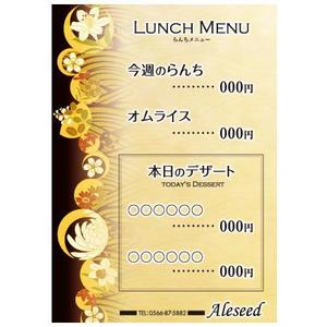Automatic Bee (Automatic_Bee)さんの今週のランチのメニューの依頼への提案