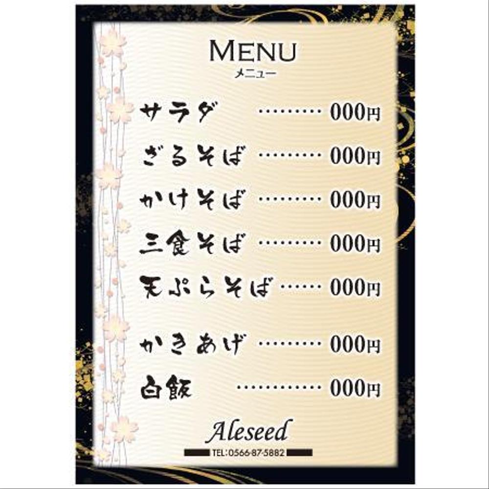 AB_menu01.jpg