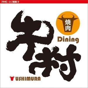 tori_D (toriyabe)さんの焼肉屋 「焼肉DINING 牛村(うしむら)」の ロゴへの提案
