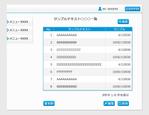 宮下友広 (words)さんのＷＥＢシステムのページデザイン（新規）への提案