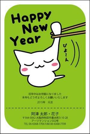 さんの「猫」をテーマにした年賀状デザイン募集【同時募集あり・複数当選あり】への提案