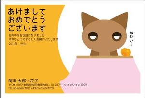 さんの「猫」をテーマにした年賀状デザイン募集【同時募集あり・複数当選あり】への提案