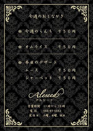 a4597さんの今週のランチのメニューの依頼への提案
