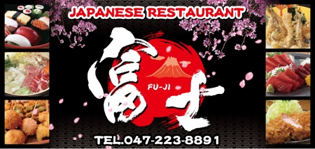 K-Design (kurohigekun)さんのフィリピンでの日本食レストランオープンに伴うお店の看板への提案