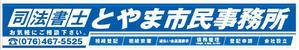 NAKAIE (NAKAIE)さんの司法書士事務所「司法書士とやま市民事務所」の看板への提案